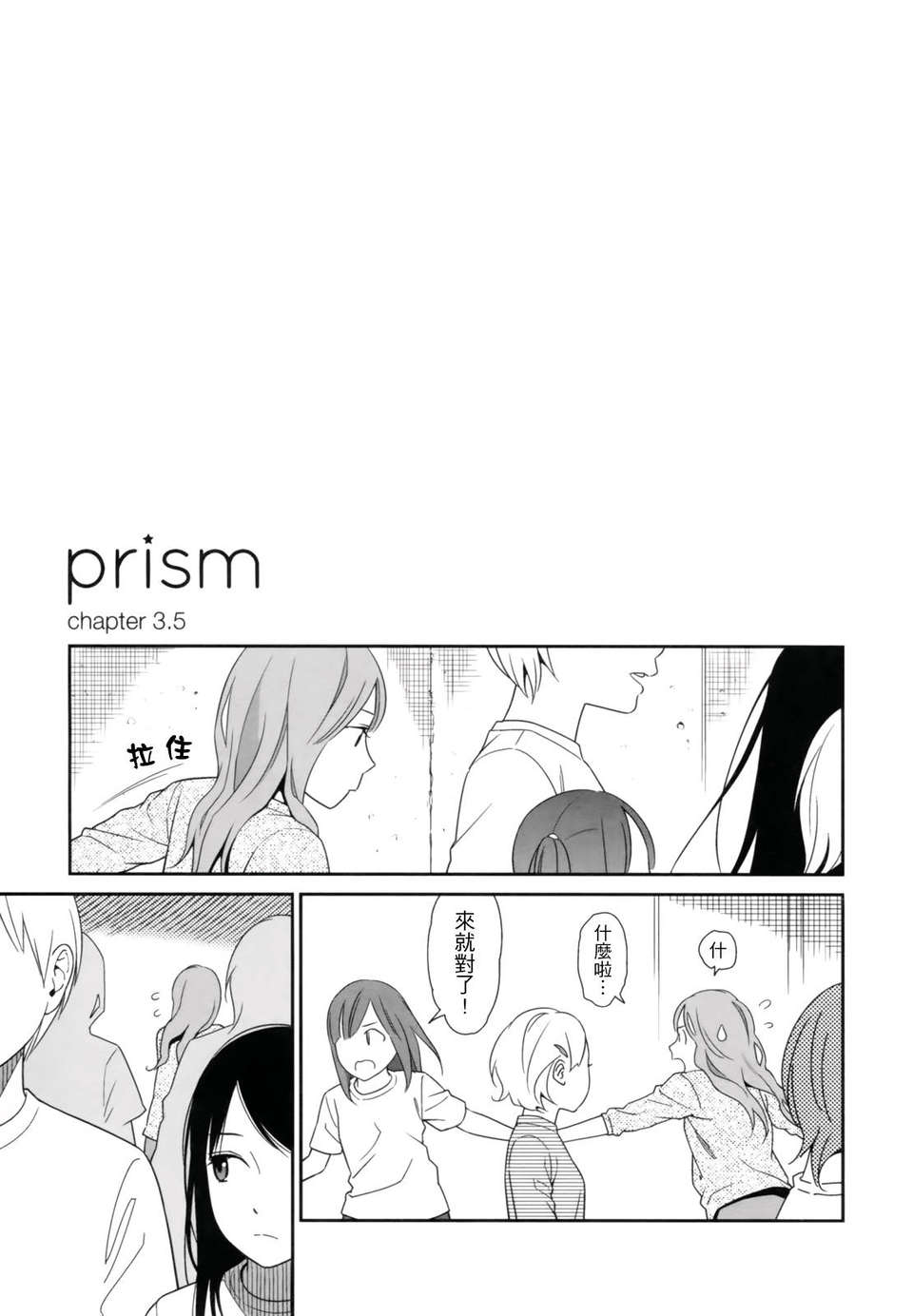 [東山翔] Prism 1 89/151 