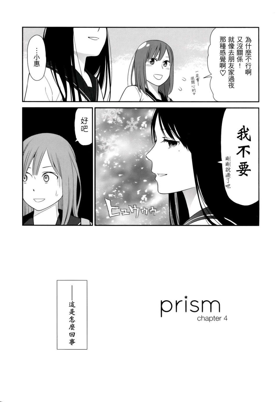 [東山翔] Prism 1 100/151 