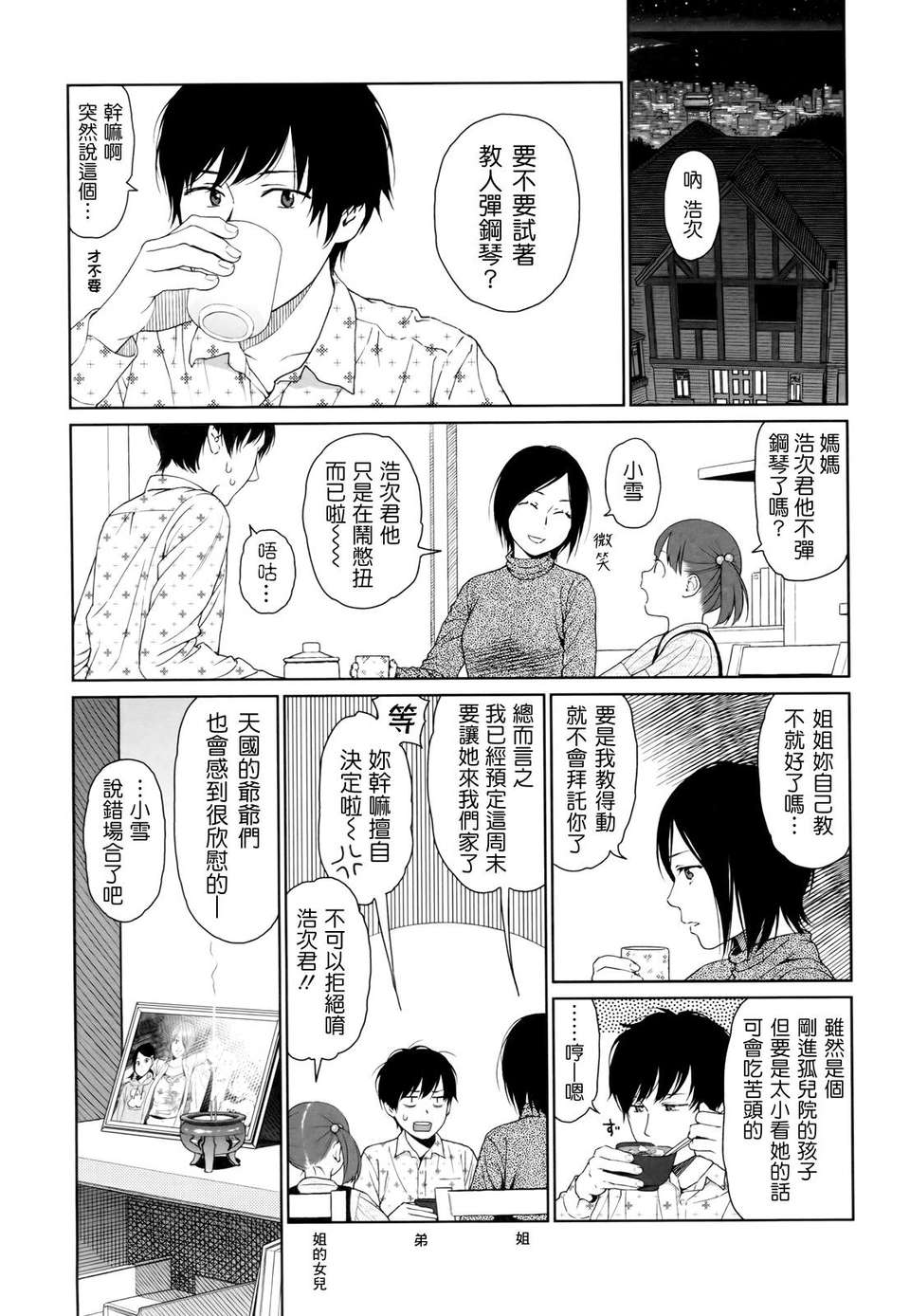 [東山翔] Nymphodelic 153/286 