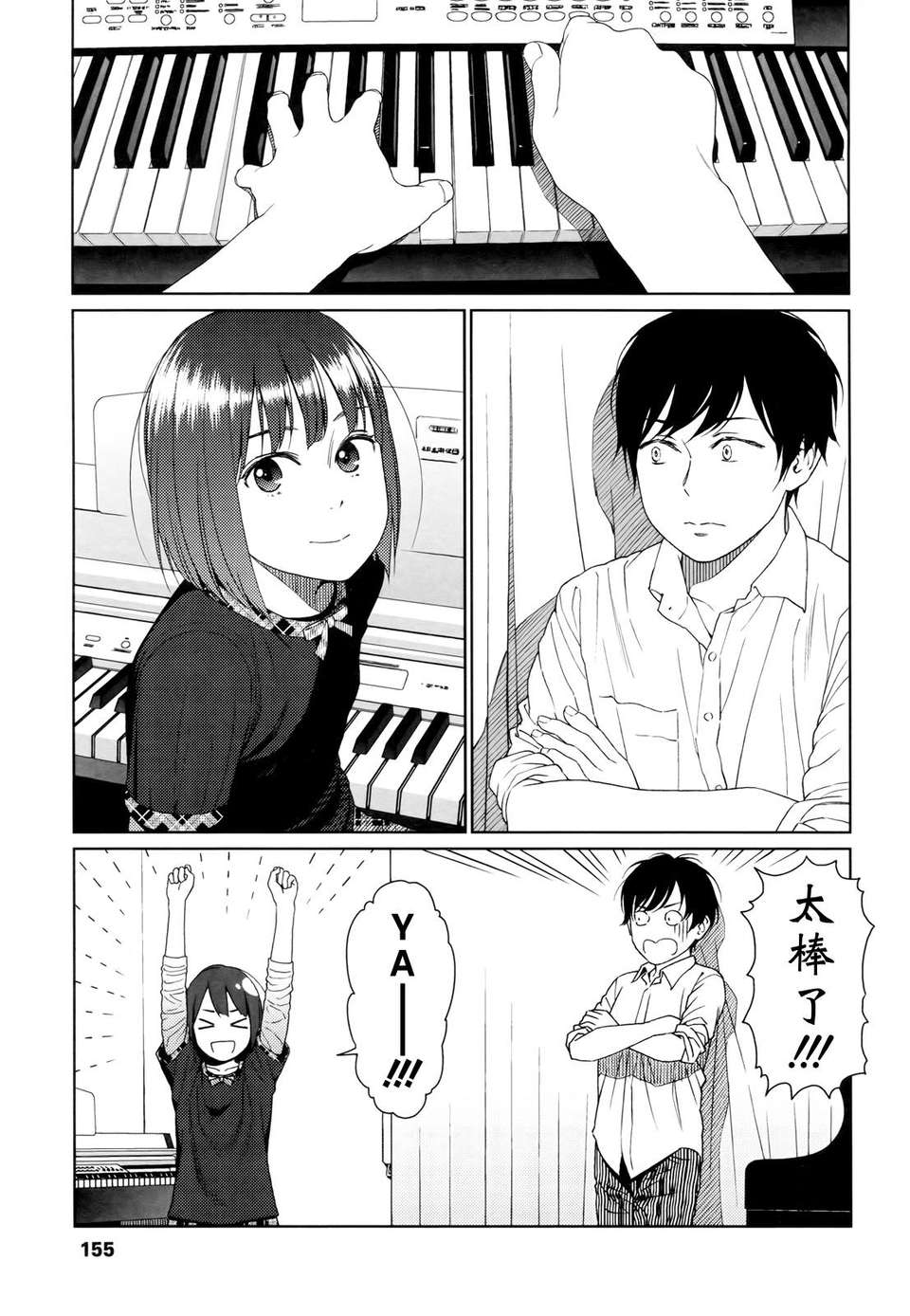 [東山翔] Nymphodelic 155/286 