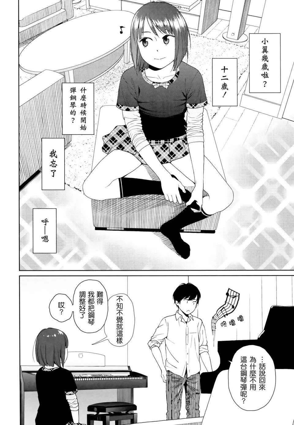 [東山翔] Nymphodelic 156/286 