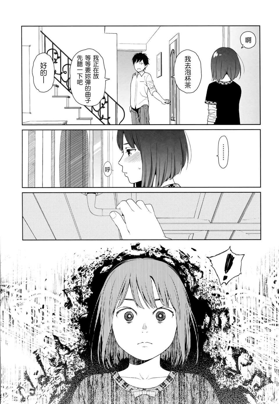 [東山翔] Nymphodelic 159/286 