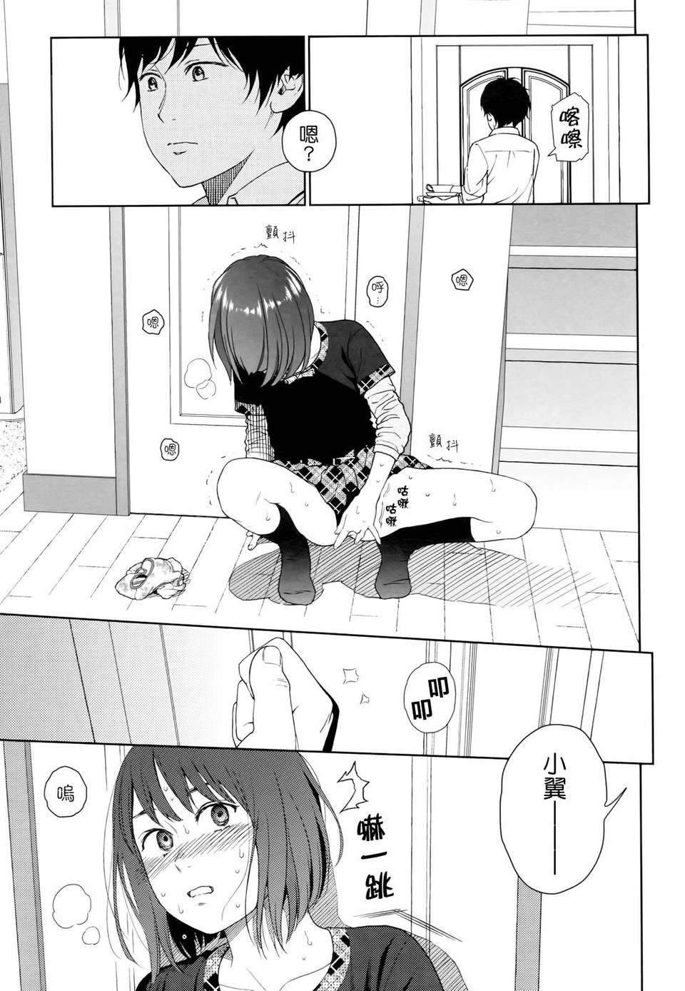 [東山翔] Nymphodelic 161/286 