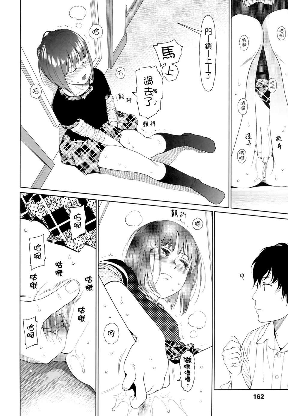 [東山翔] Nymphodelic 162/286 