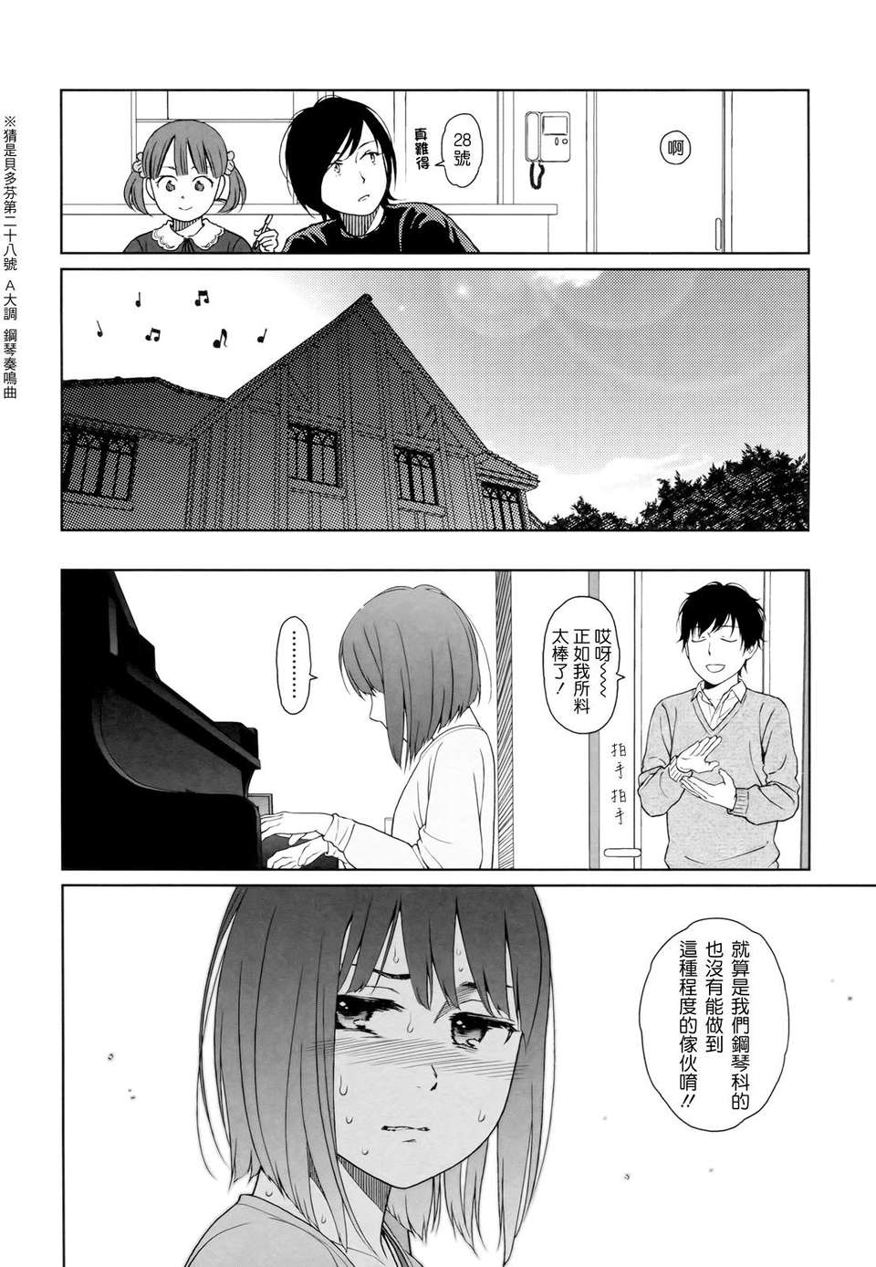 [東山翔] Nymphodelic 166/286 