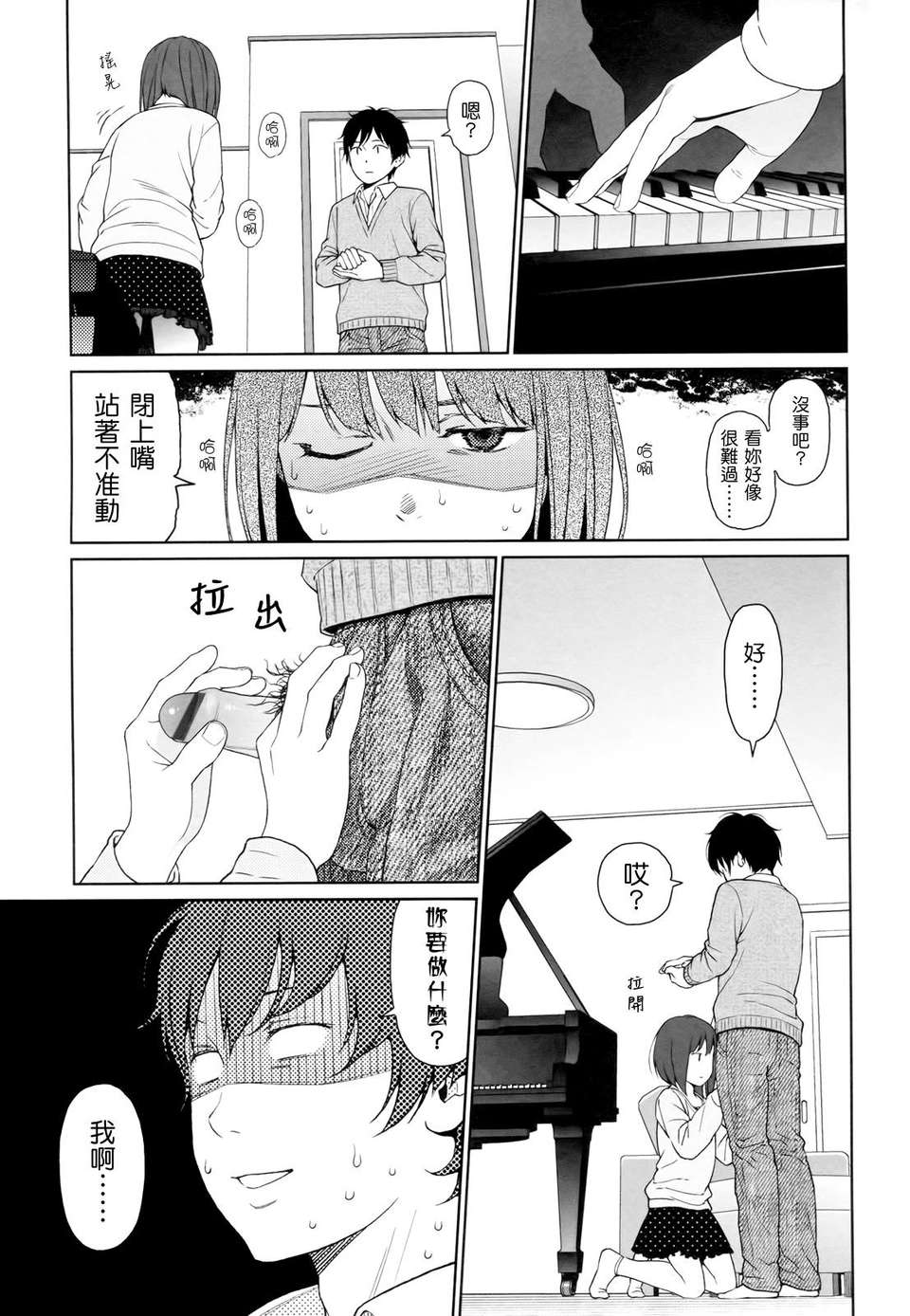 [東山翔] Nymphodelic 167/286 