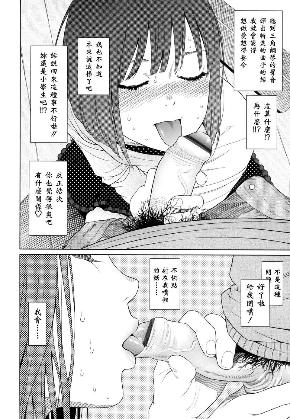 [東山翔] Nymphodelic 168/286 