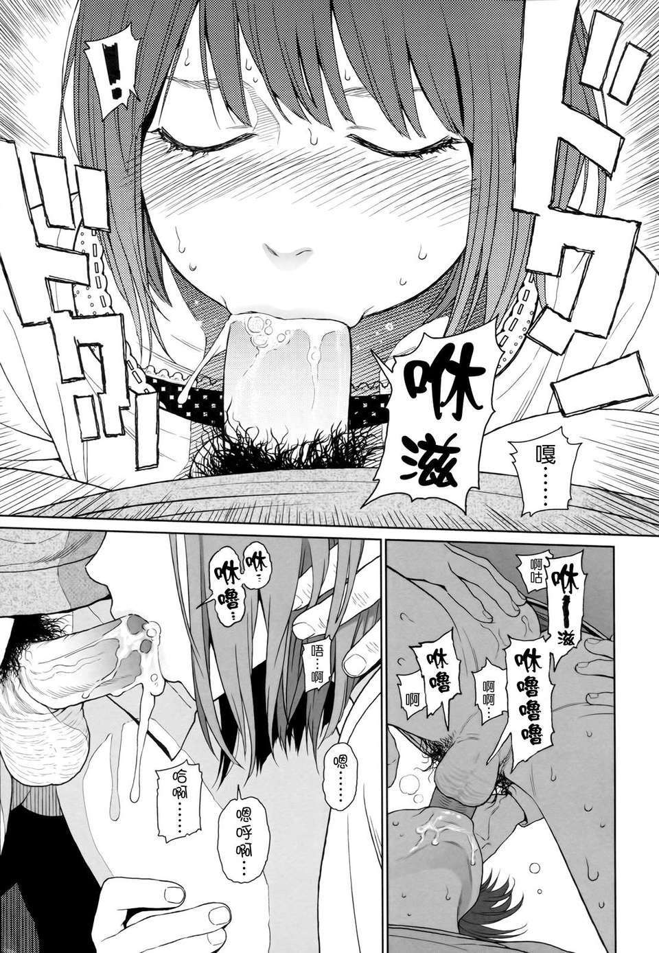 [東山翔] Nymphodelic 171/286 