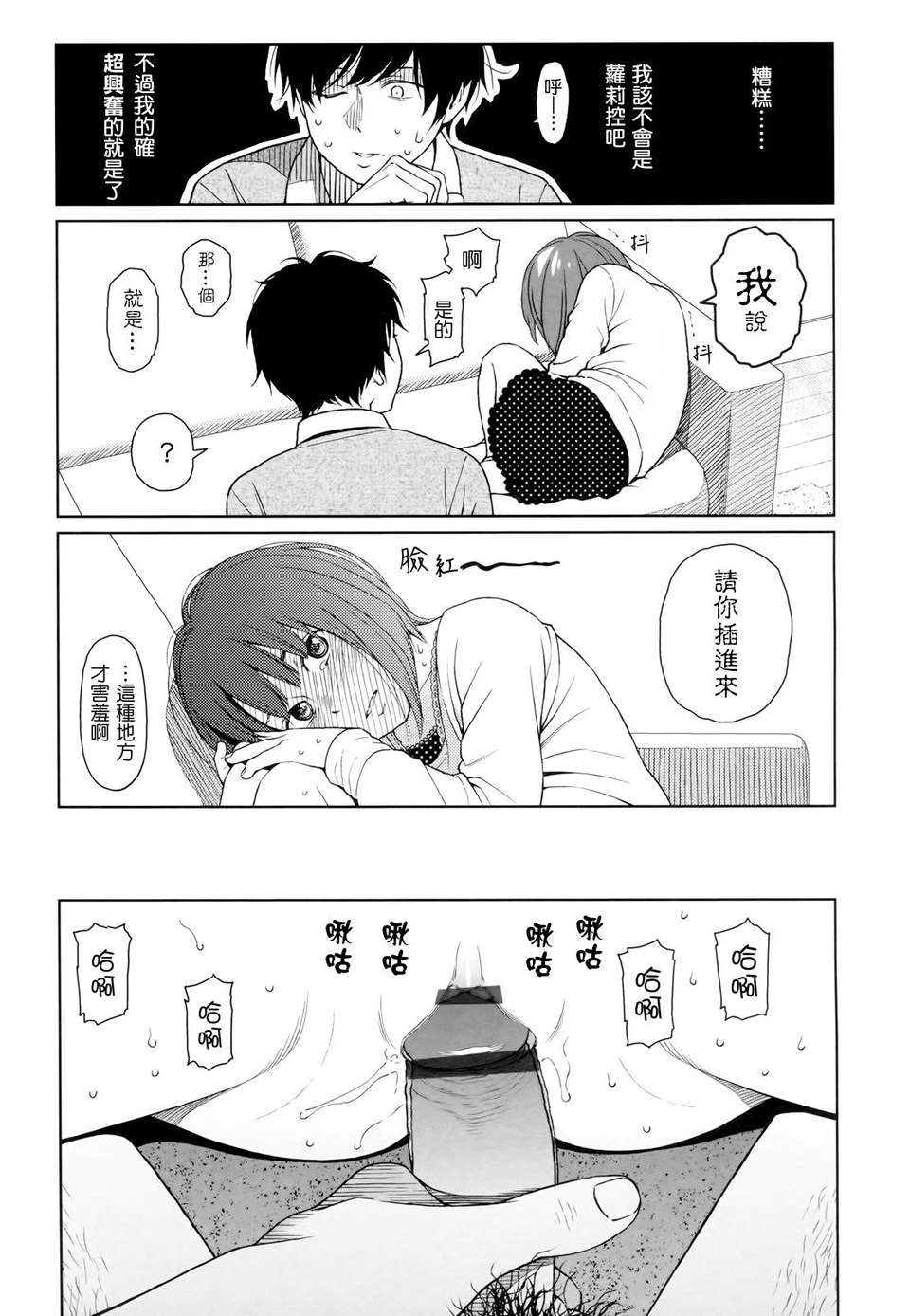 [東山翔] Nymphodelic 176/286 