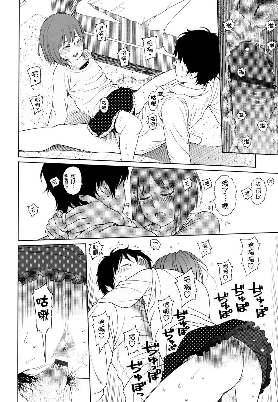 [東山翔] Nymphodelic 182/286 