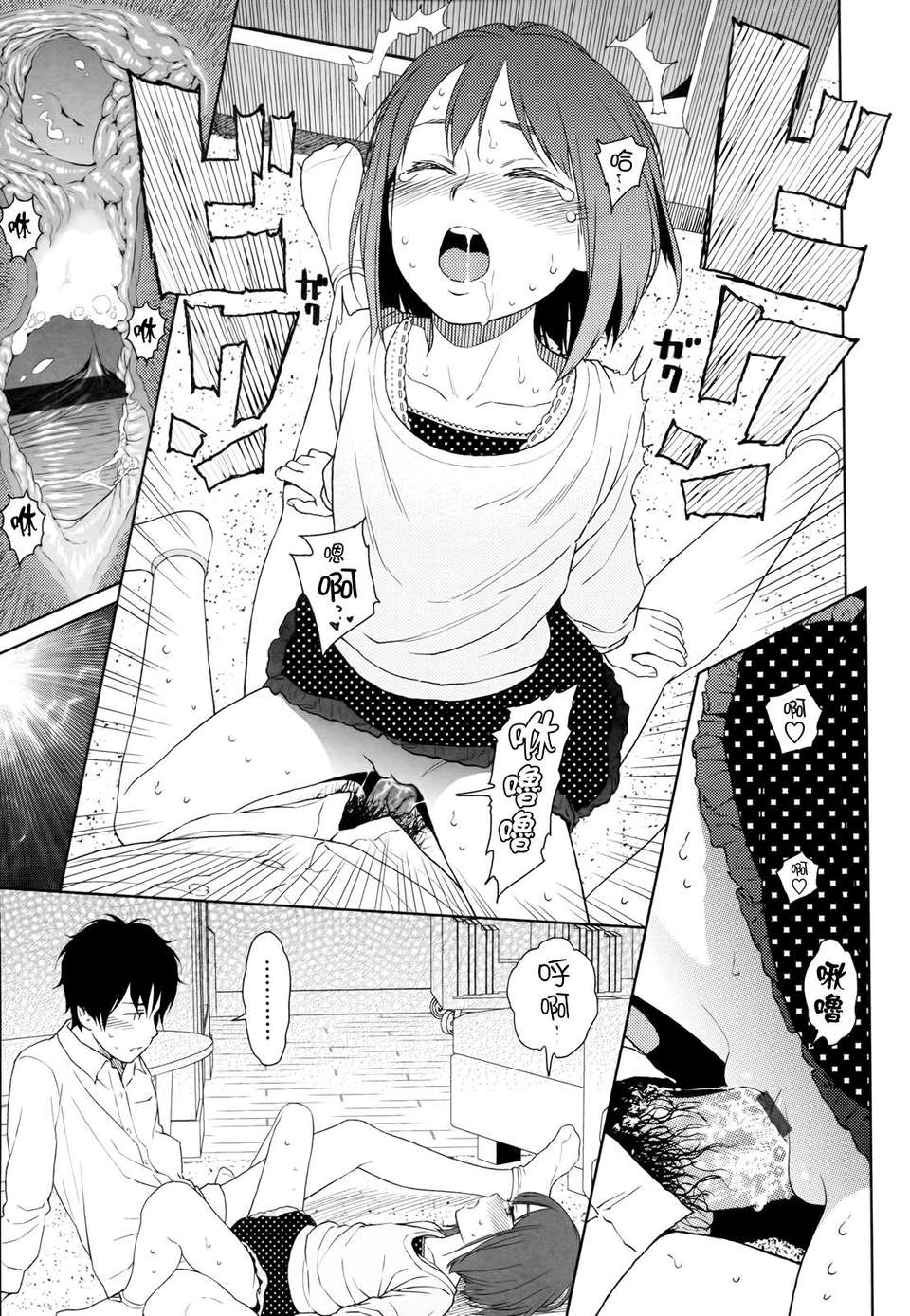 [東山翔] Nymphodelic 183/286 