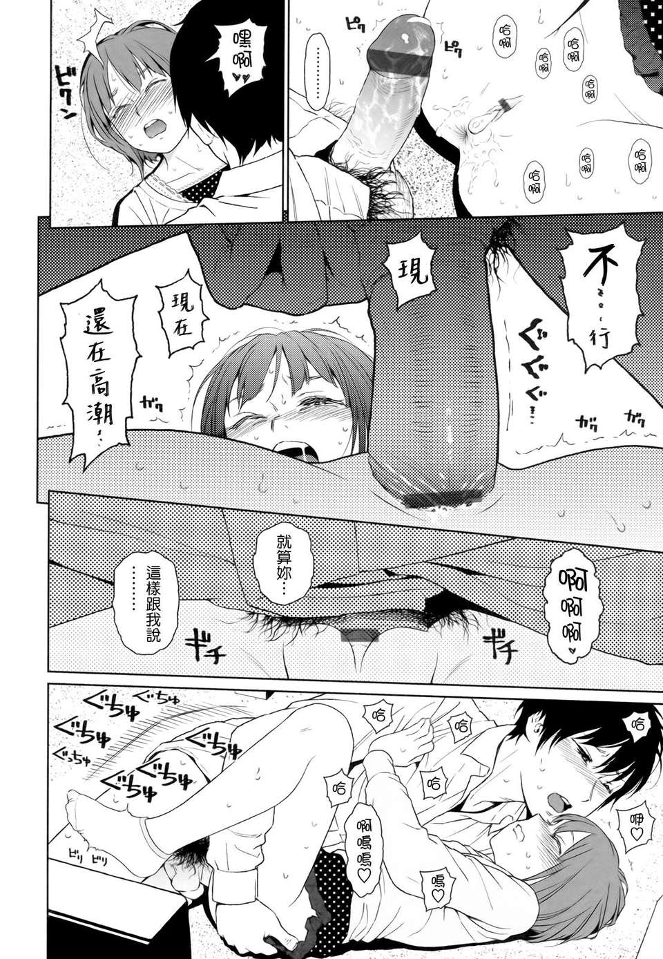 [東山翔] Nymphodelic 184/286 