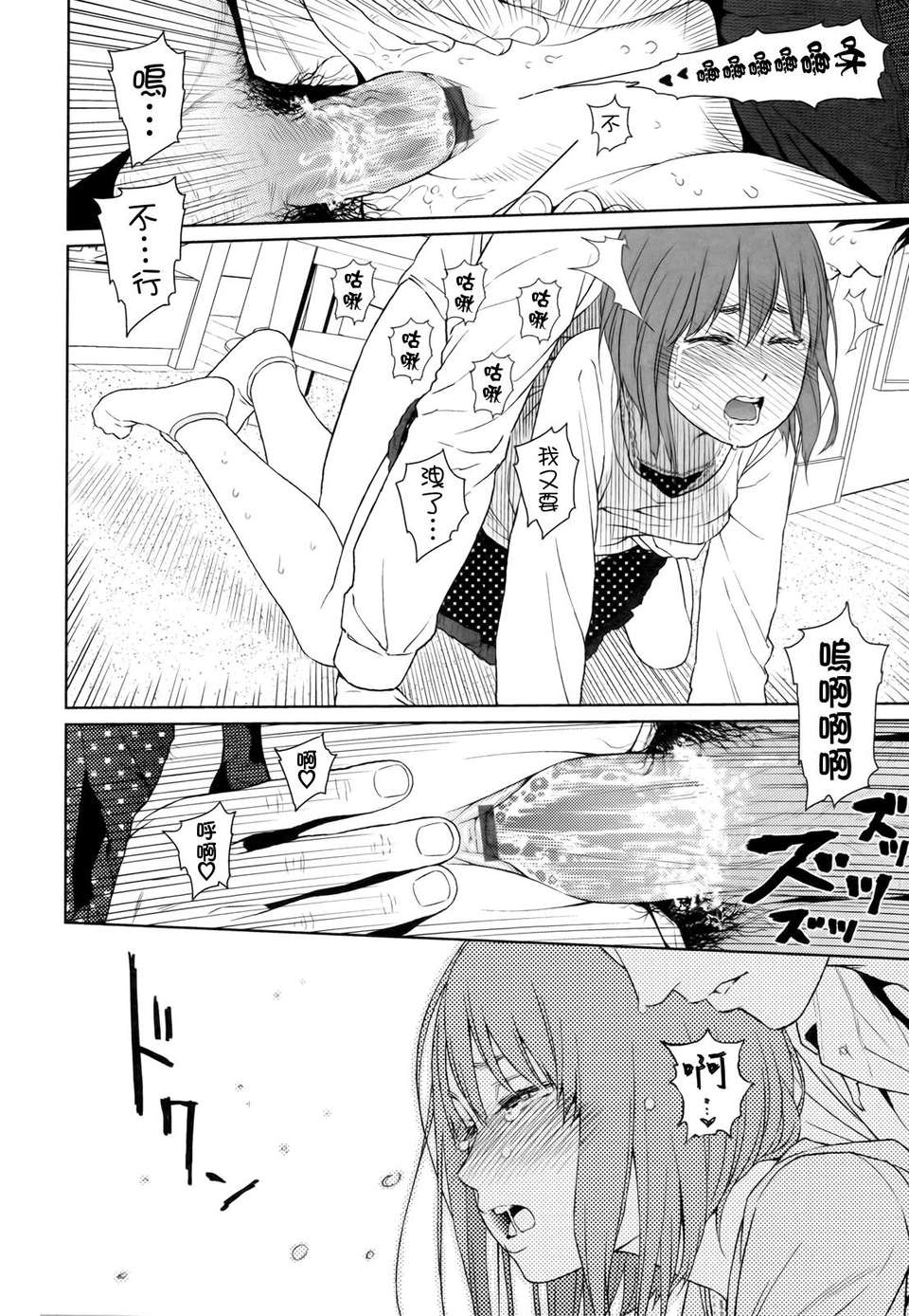 [東山翔] Nymphodelic 186/286 