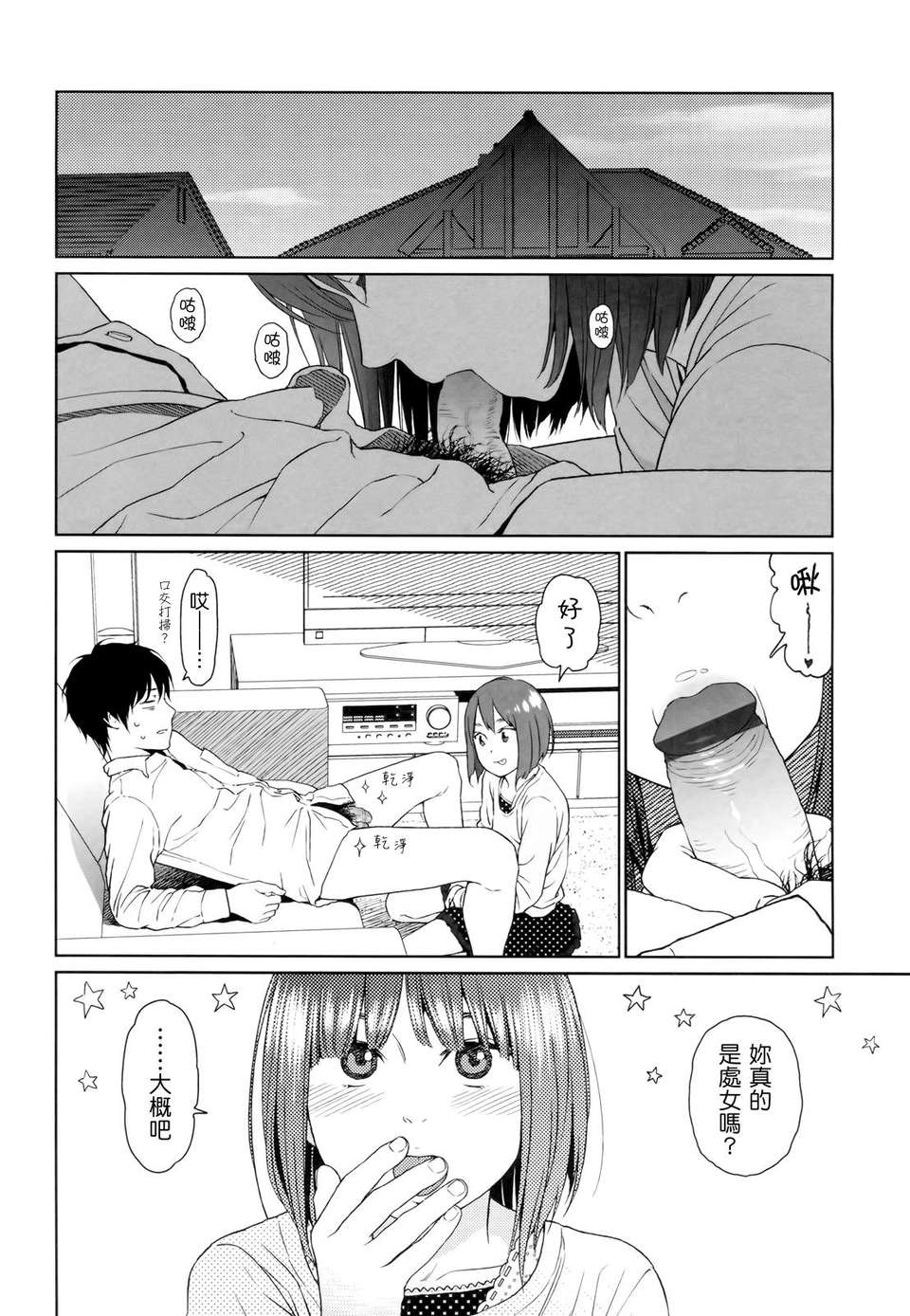 [東山翔] Nymphodelic 188/286 