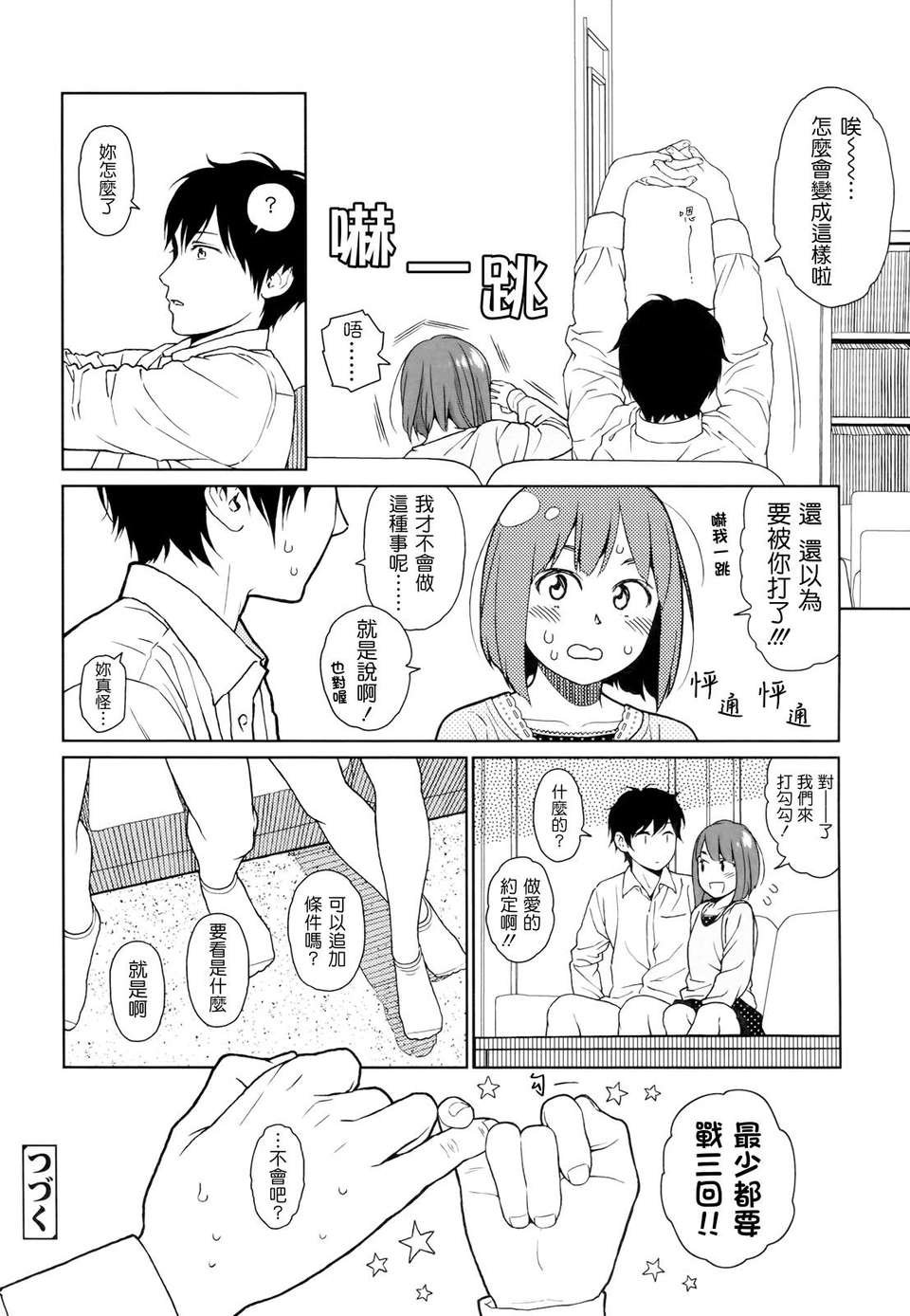 [東山翔] Nymphodelic 190/286 