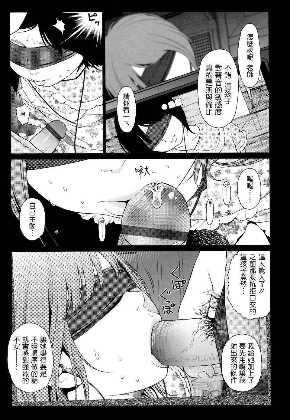 [東山翔] Nymphodelic 193/286 