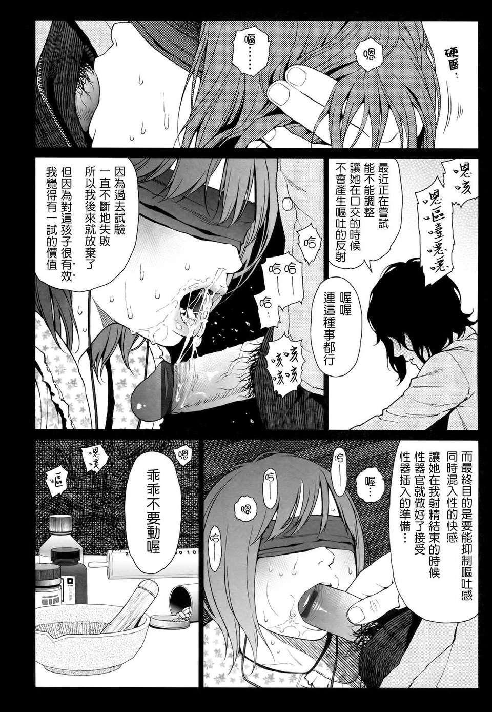 [東山翔] Nymphodelic 194/286 