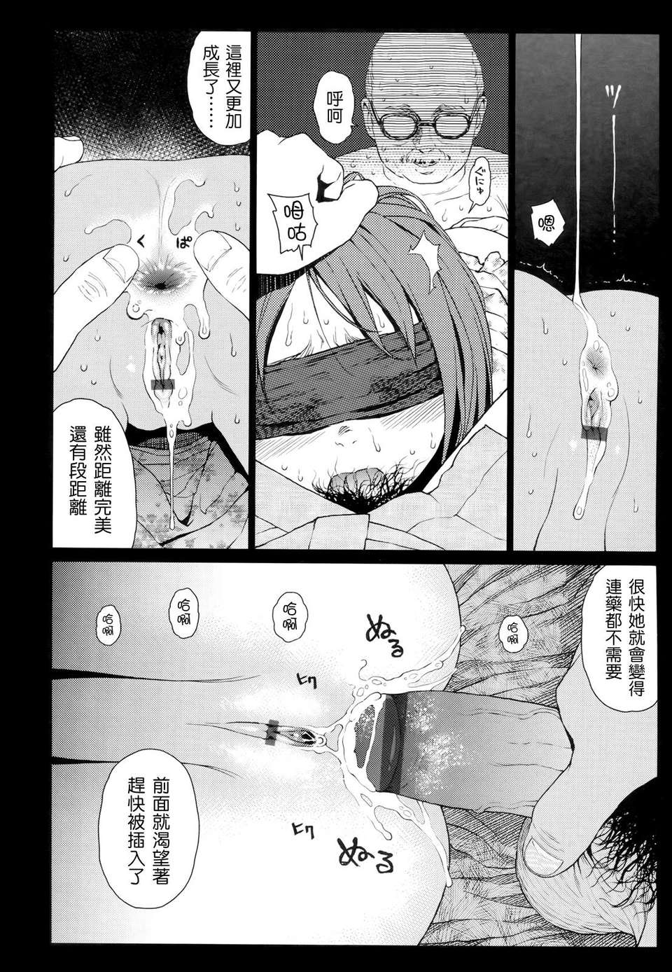 [東山翔] Nymphodelic 196/286 
