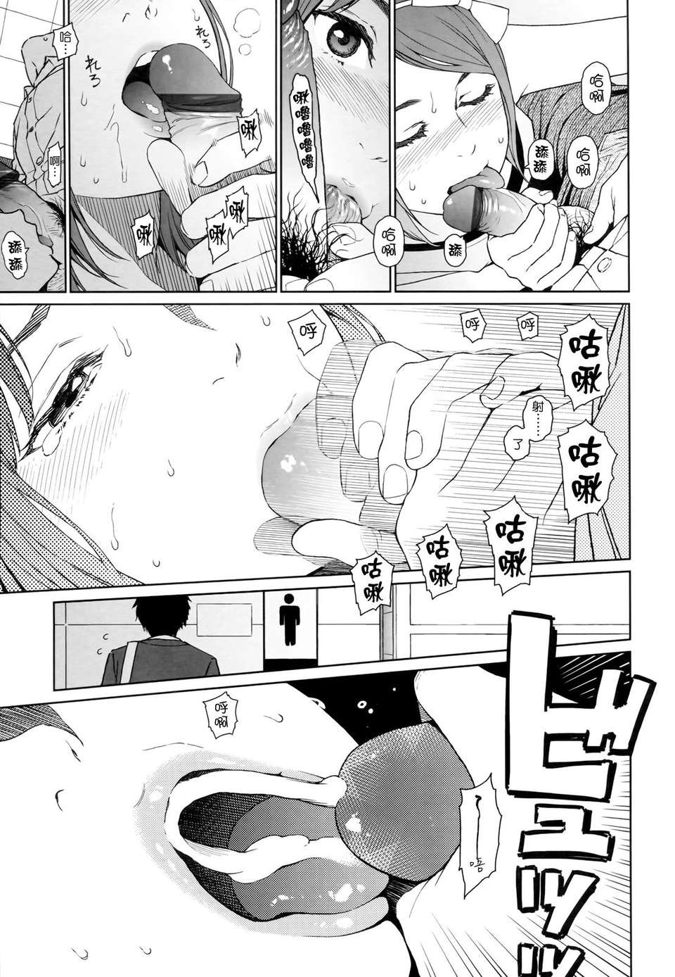 [東山翔] Nymphodelic 205/286 