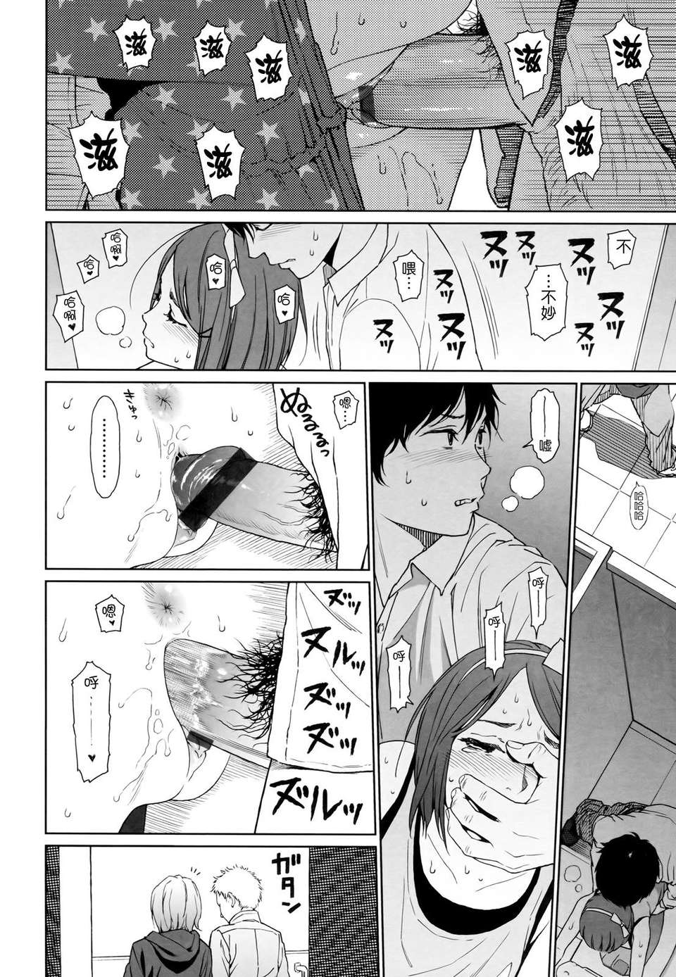 [東山翔] Nymphodelic 208/286 