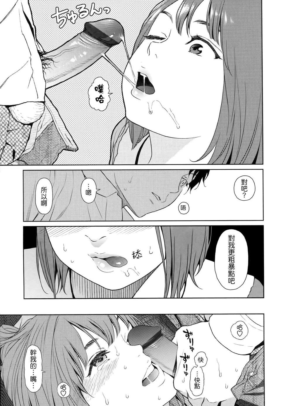 [東山翔] Nymphodelic 215/286 