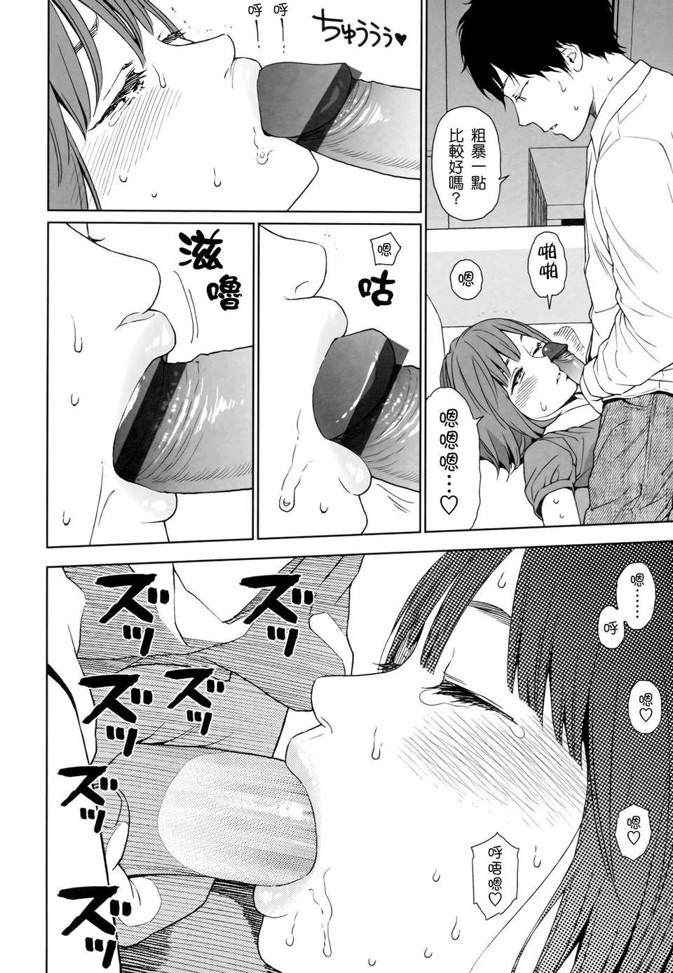 [東山翔] Nymphodelic 216/286 