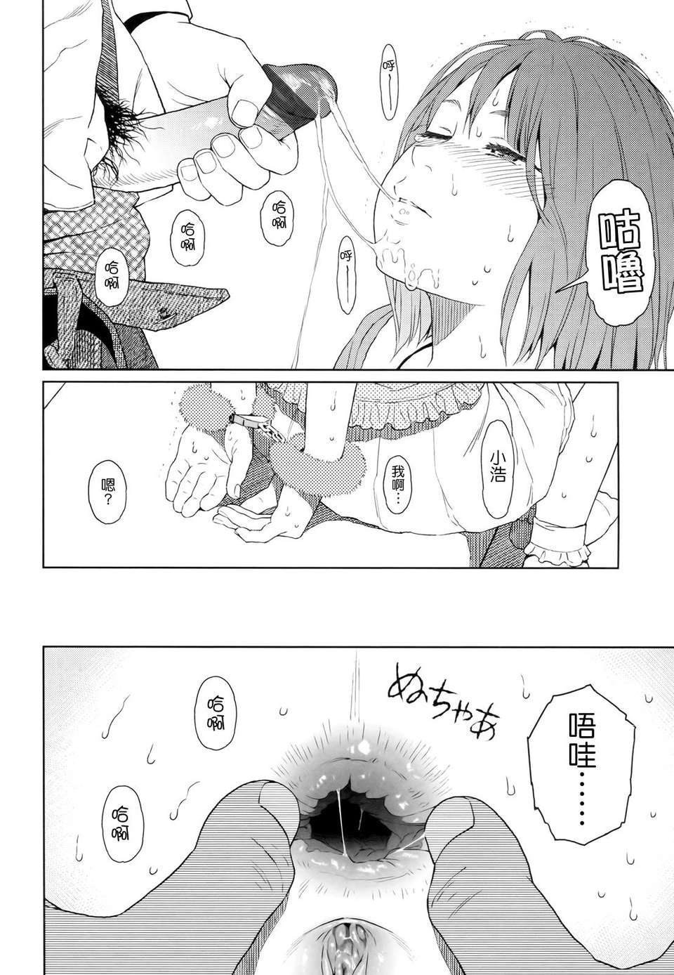 [東山翔] Nymphodelic 220/286 