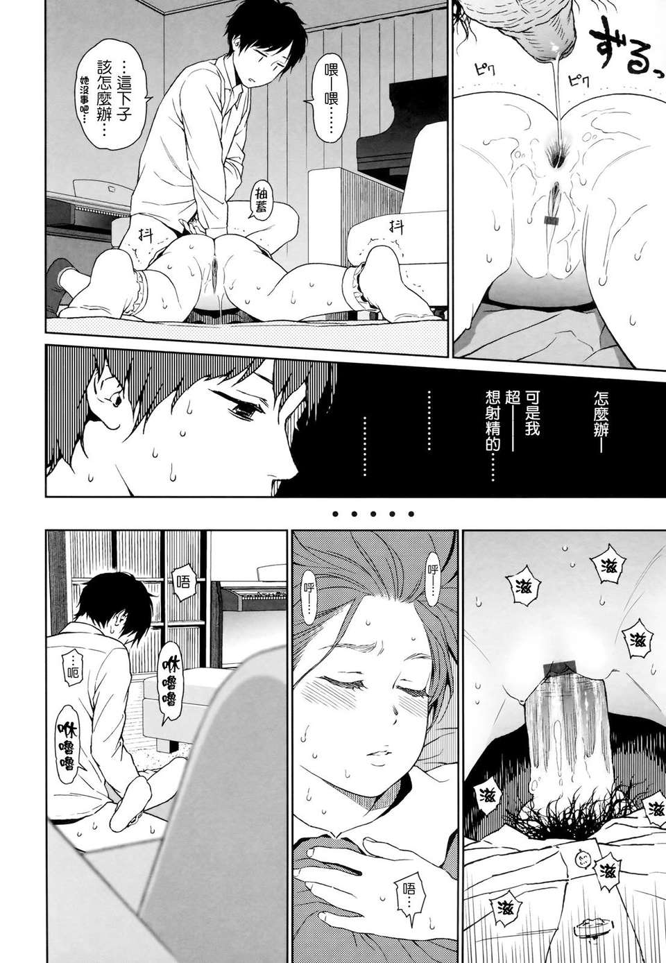 [東山翔] Nymphodelic 224/286 