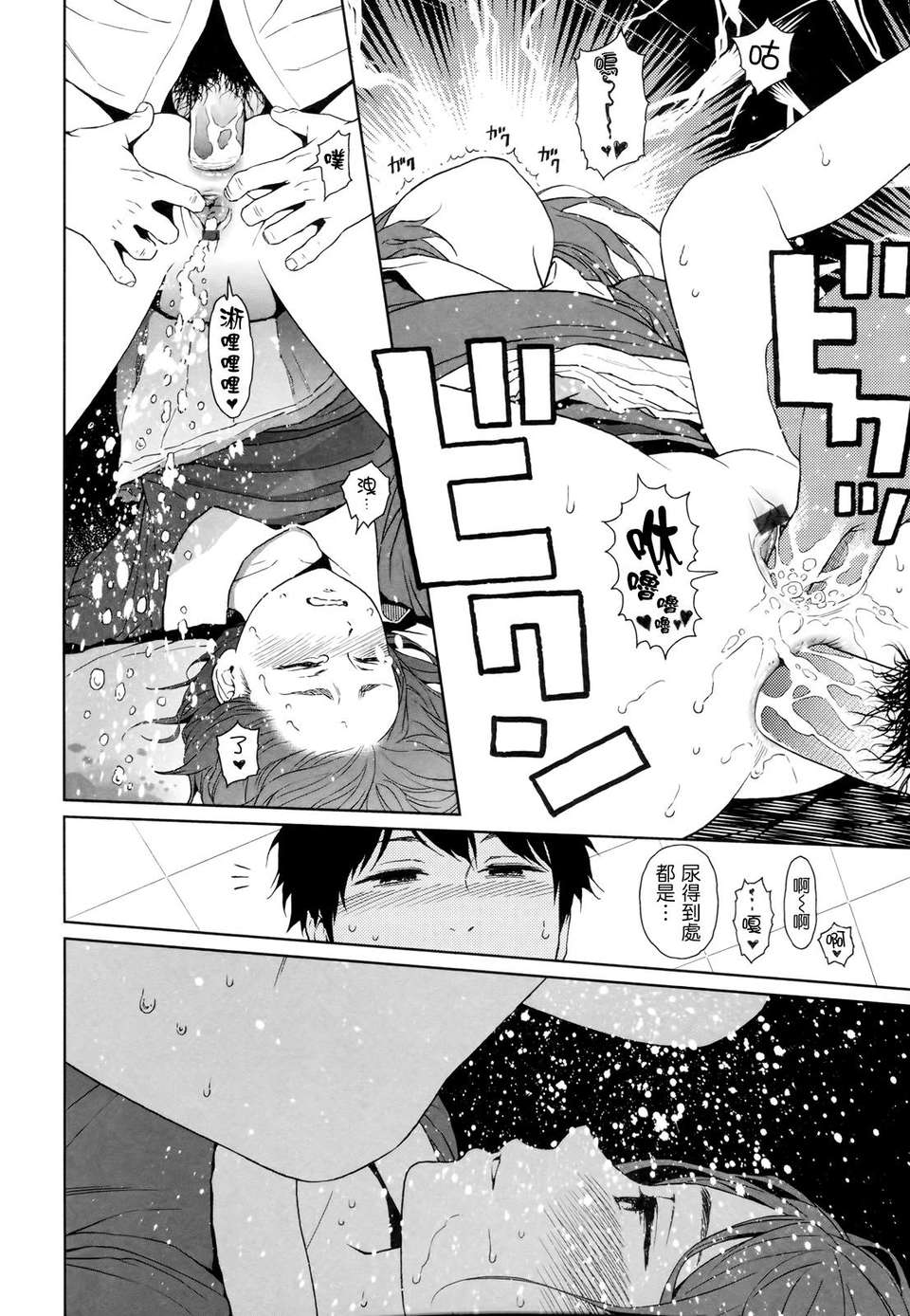 [東山翔] Nymphodelic 226/286 