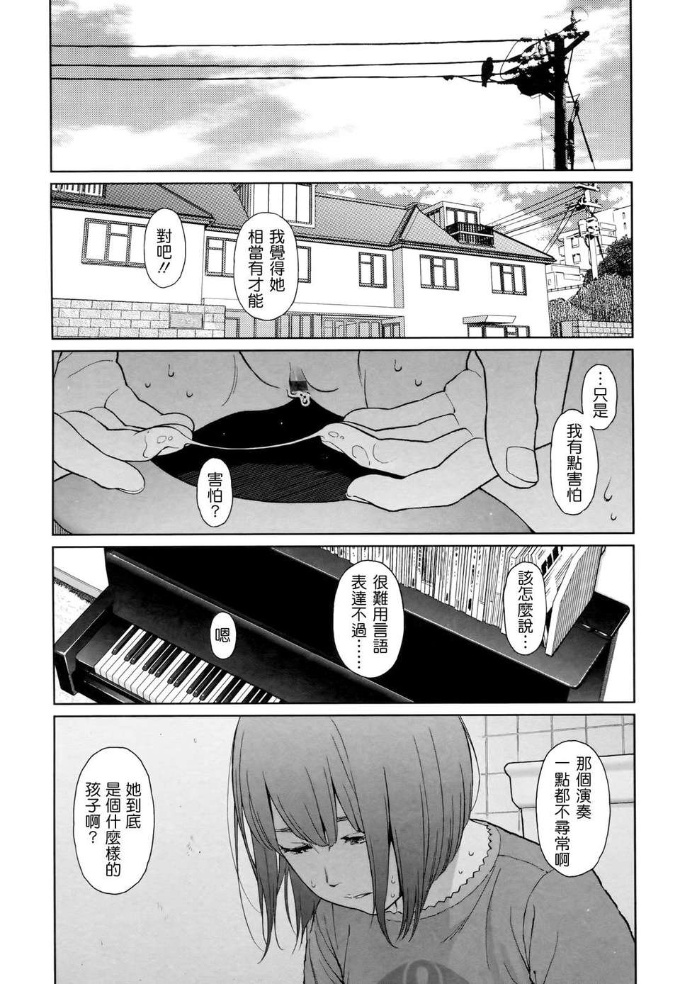 [東山翔] Nymphodelic 239/286 