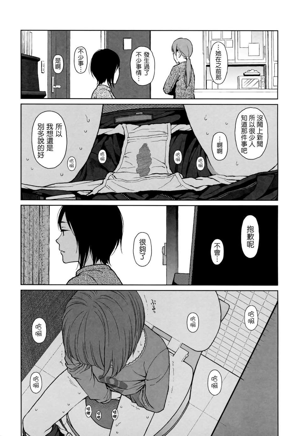 [東山翔] Nymphodelic 240/286 