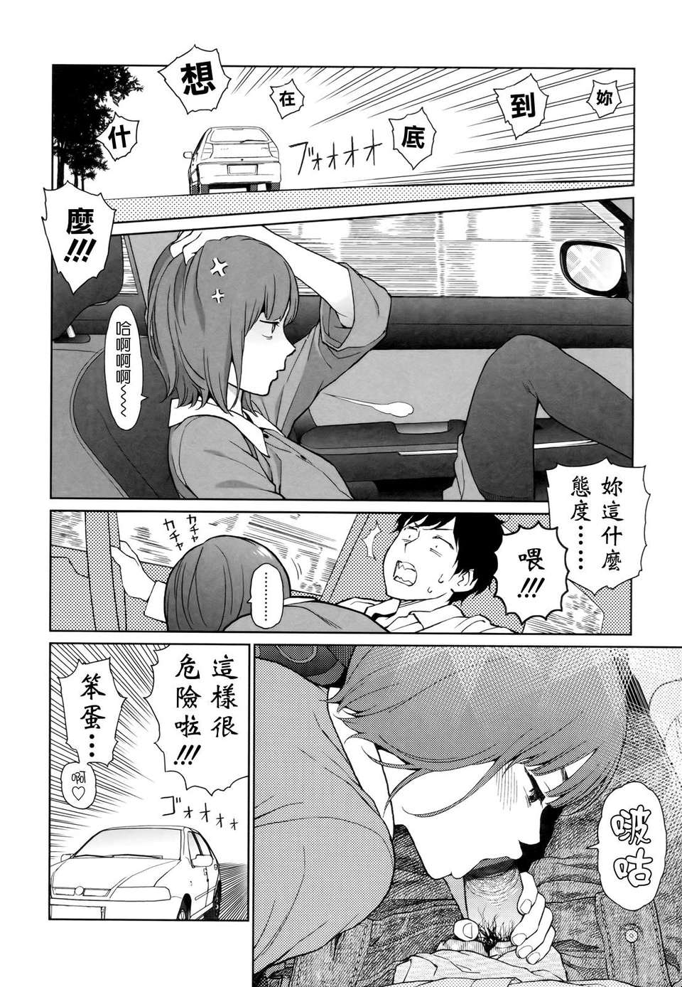 [東山翔] Nymphodelic 246/286 