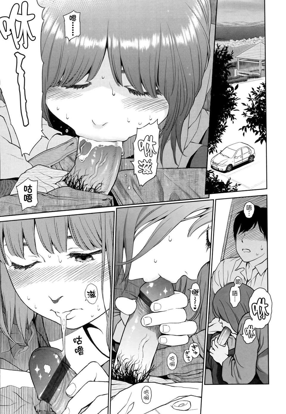 [東山翔] Nymphodelic 247/286 