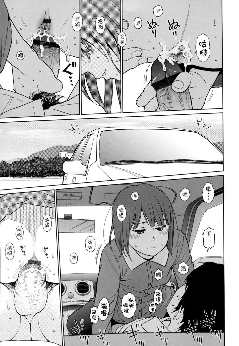 [東山翔] Nymphodelic 249/286 