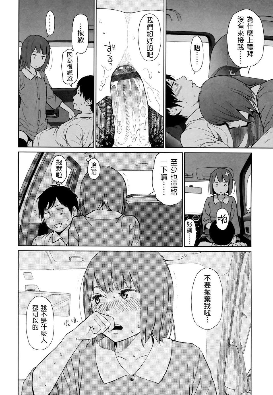 [東山翔] Nymphodelic 250/286 