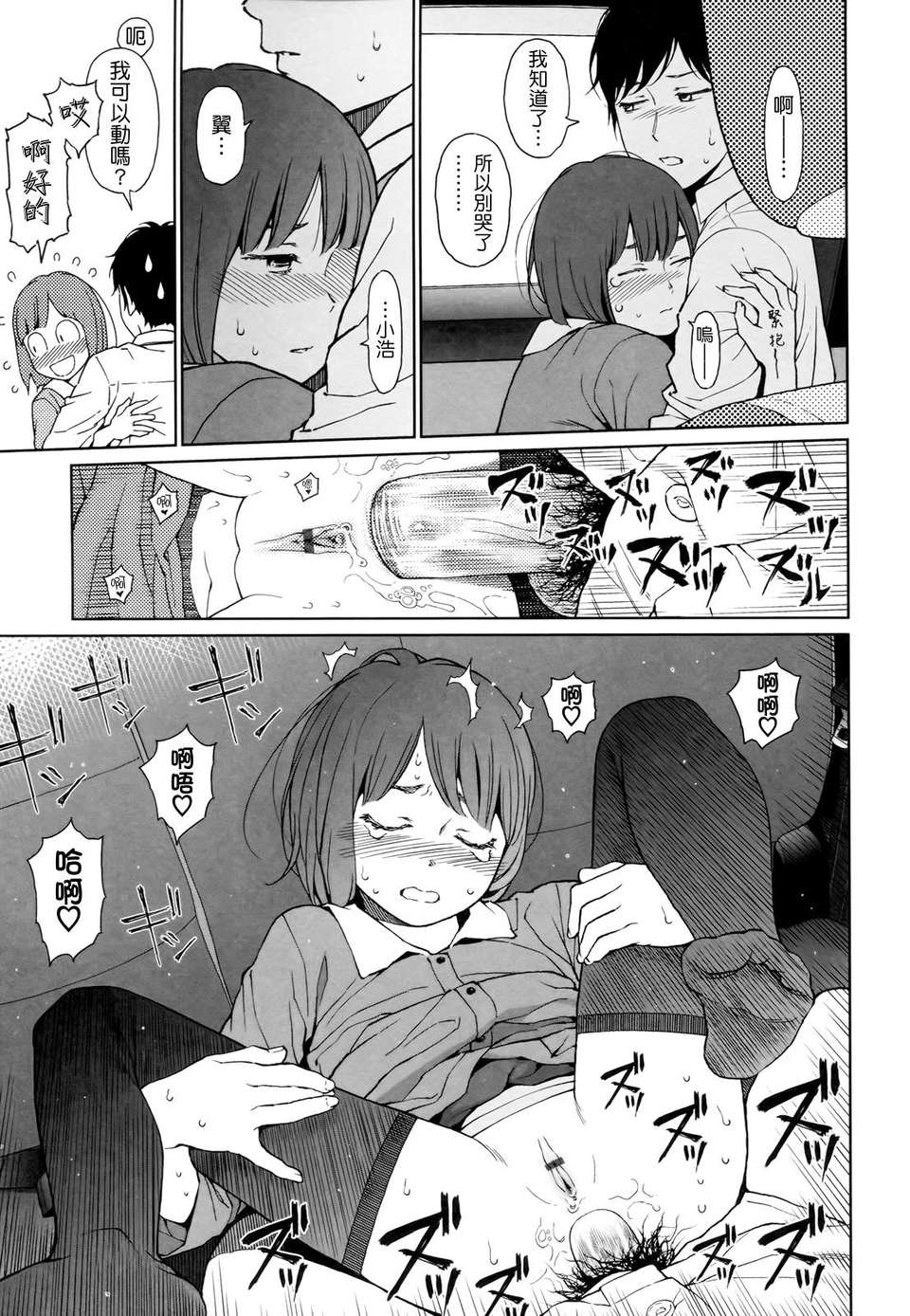 [東山翔] Nymphodelic 251/286 