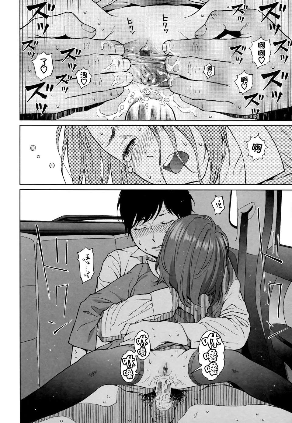 [東山翔] Nymphodelic 252/286 