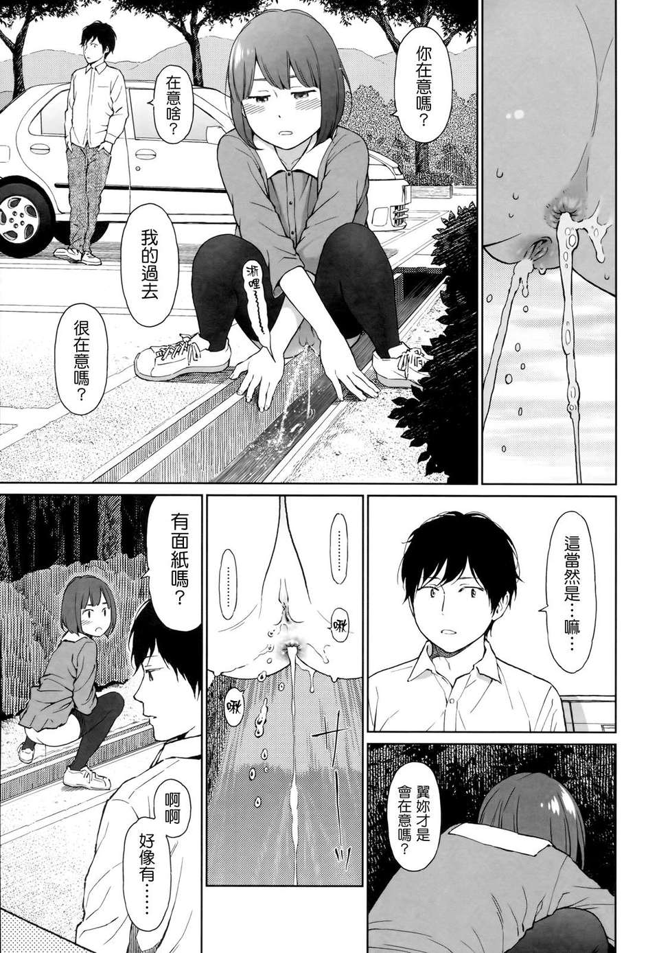 [東山翔] Nymphodelic 253/286 