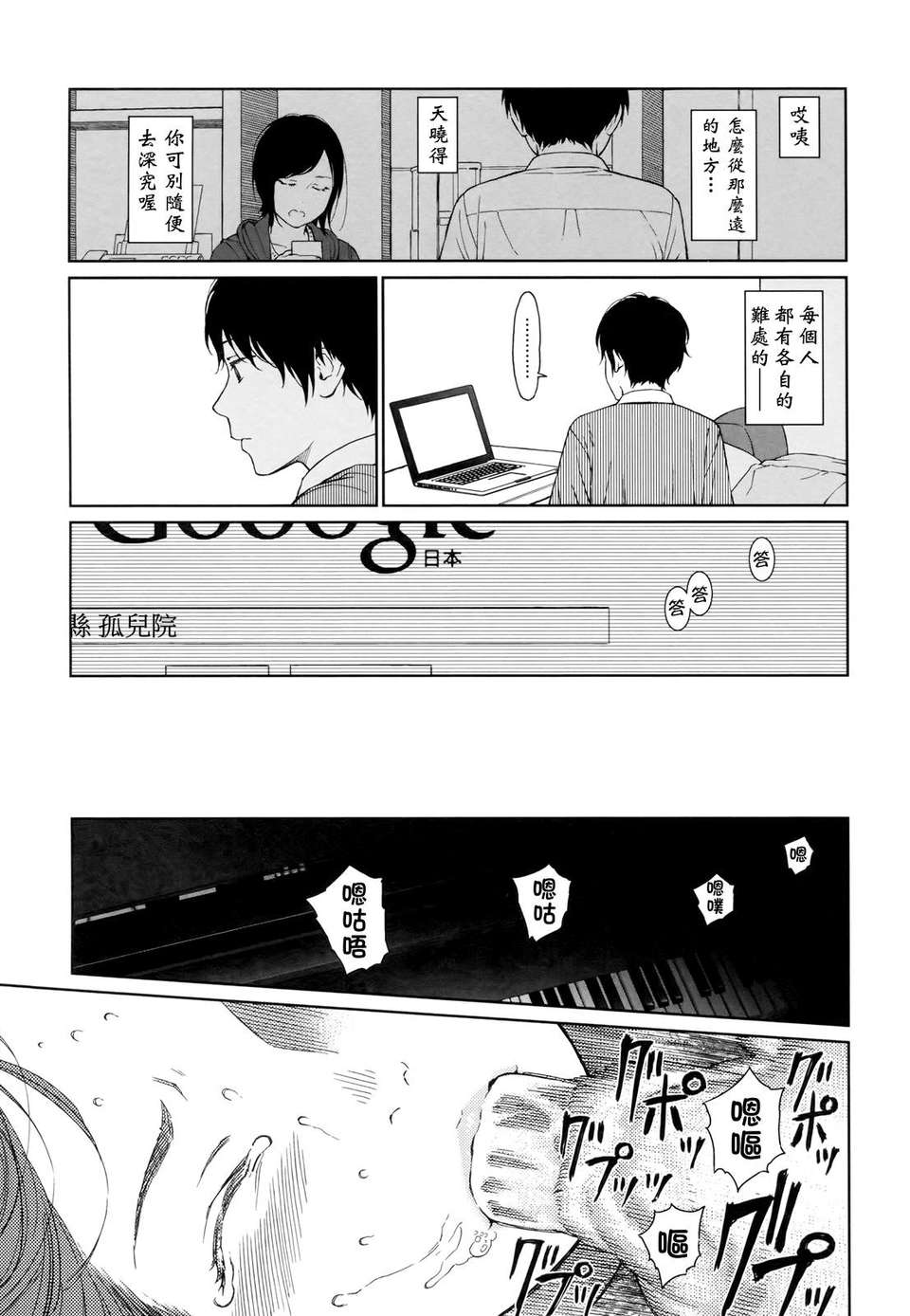 [東山翔] Nymphodelic 255/286 