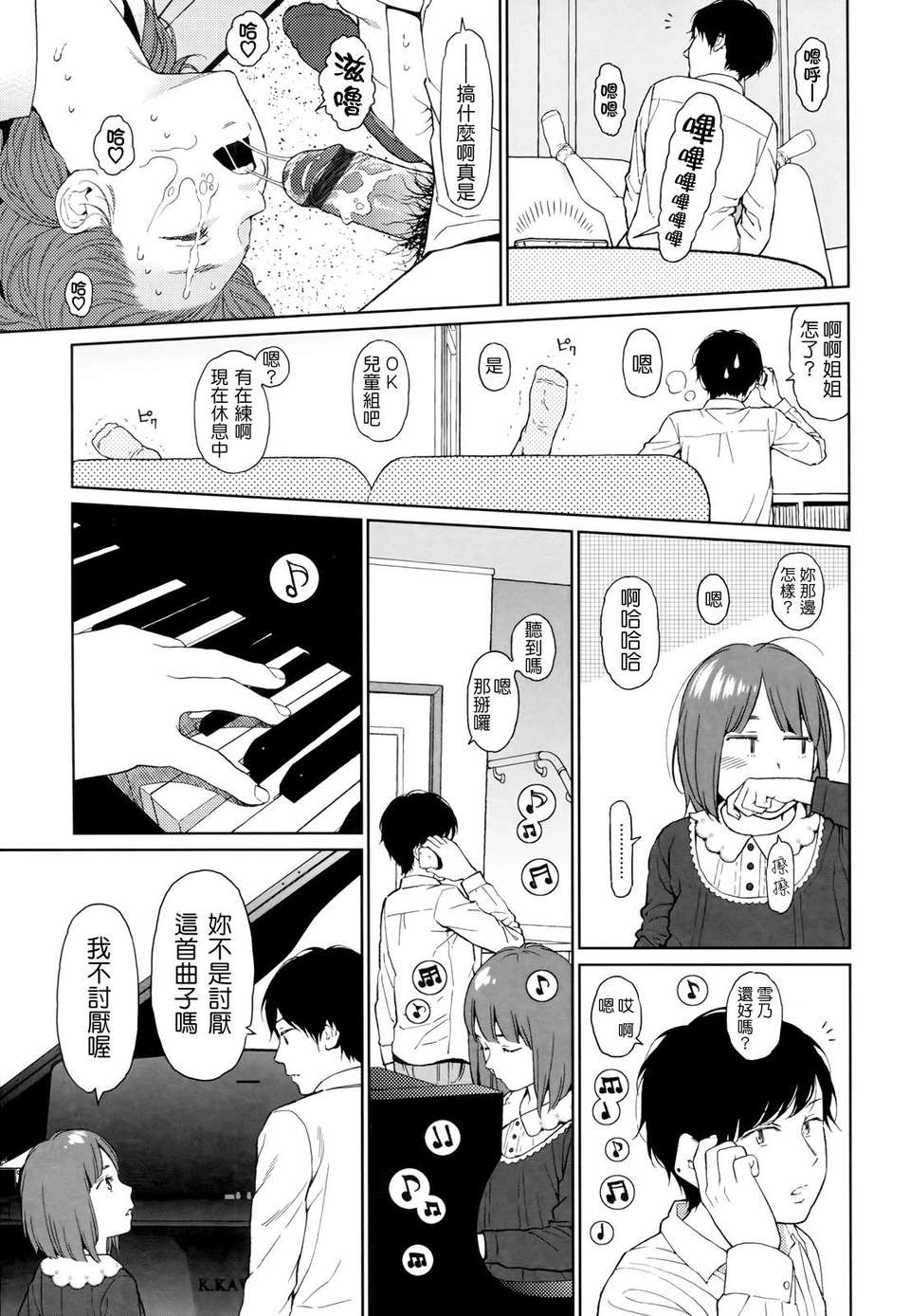 [東山翔] Nymphodelic 257/286 