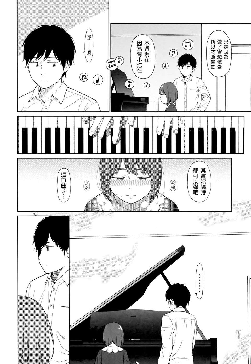 [東山翔] Nymphodelic 258/286 