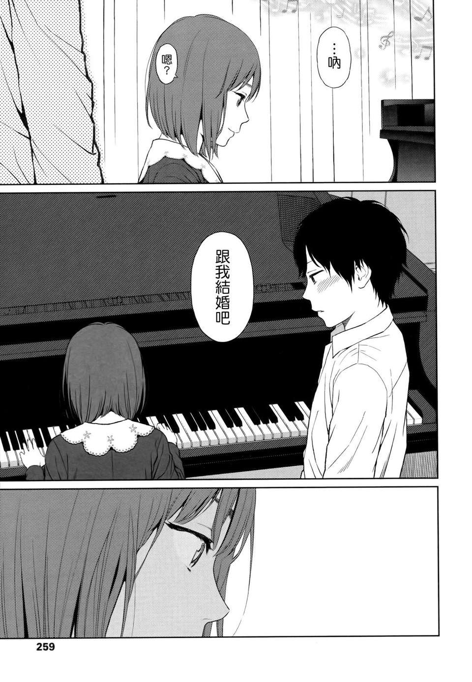 [東山翔] Nymphodelic 259/286 