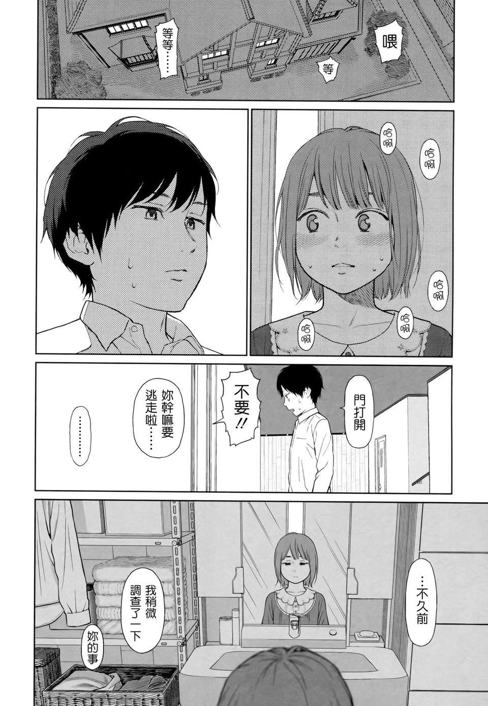 [東山翔] Nymphodelic 260/286 