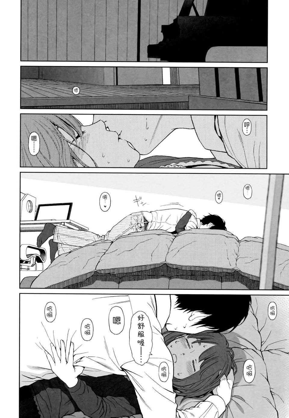 [東山翔] Nymphodelic 262/286 