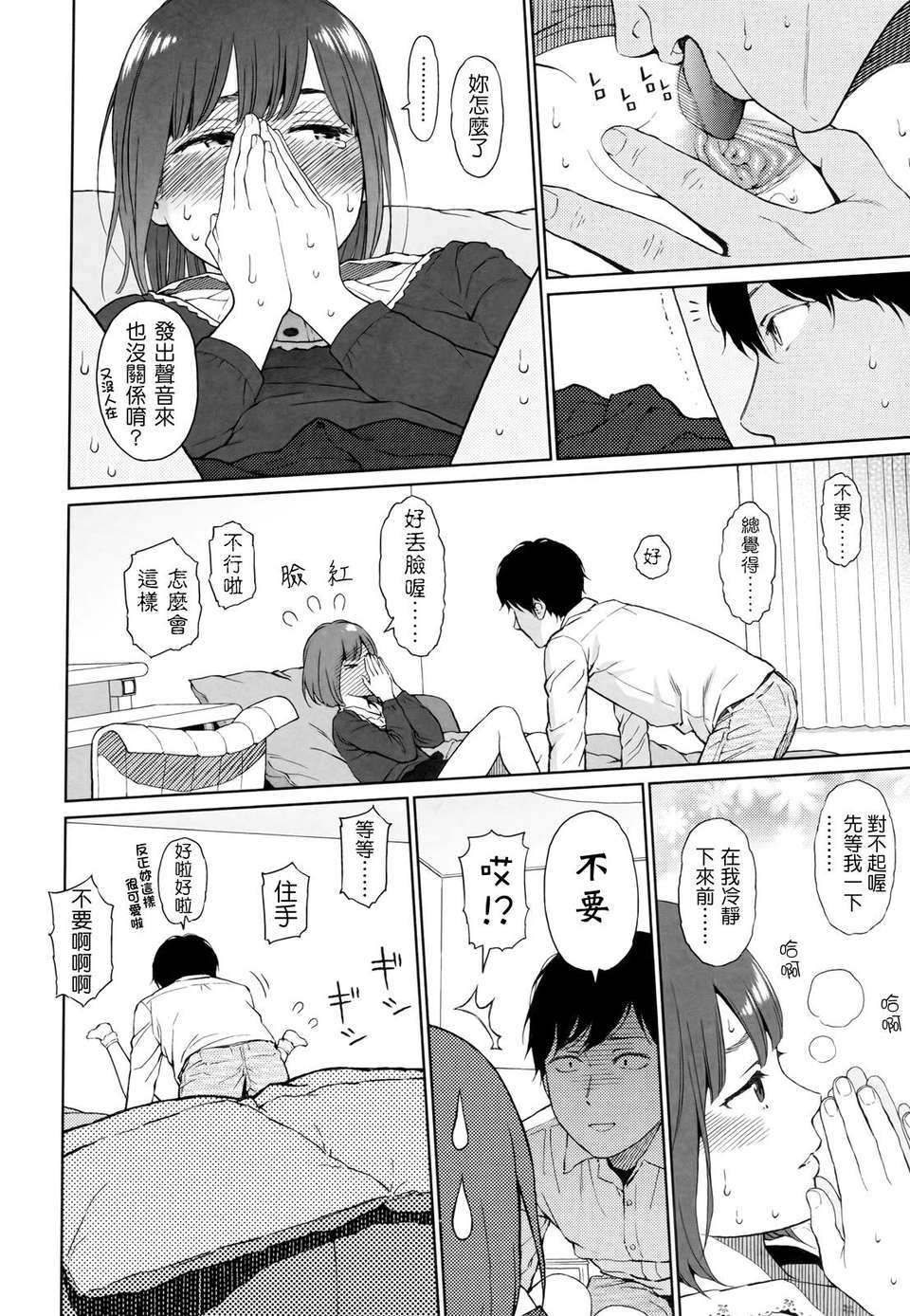[東山翔] Nymphodelic 264/286 