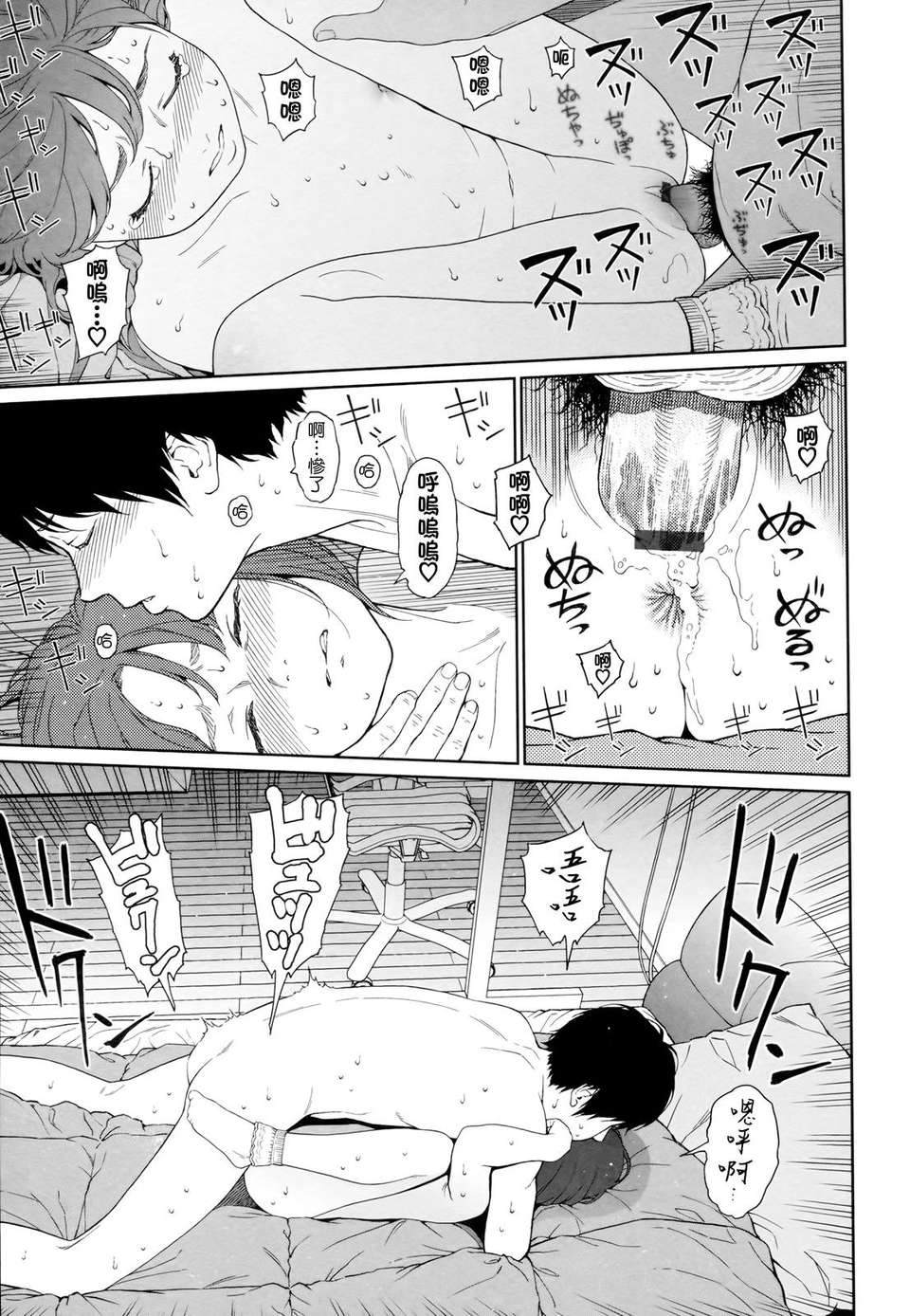 [東山翔] Nymphodelic 267/286 