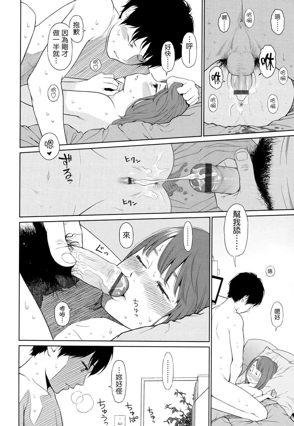 [東山翔] Nymphodelic 268/286 