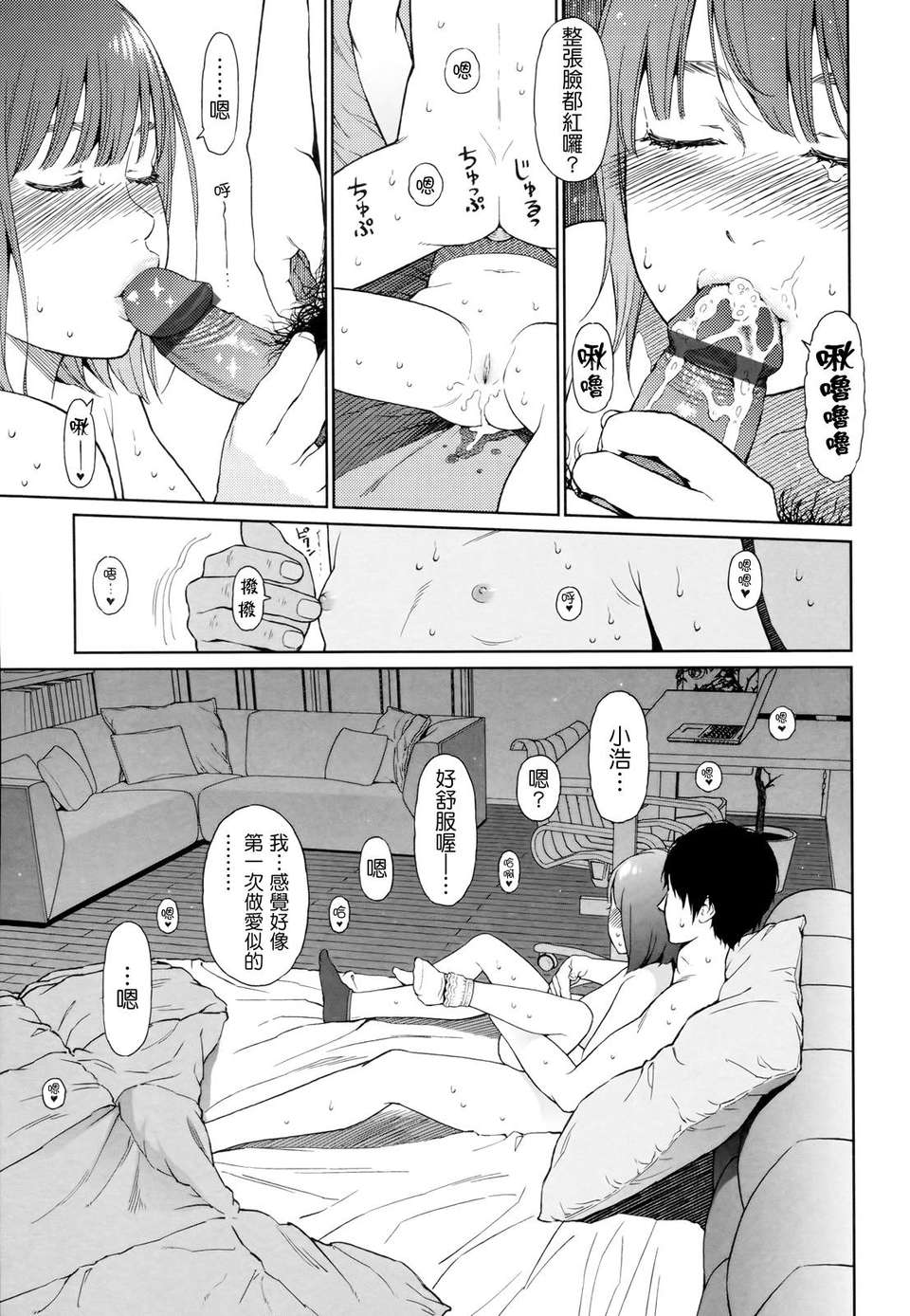 [東山翔] Nymphodelic 269/286 
