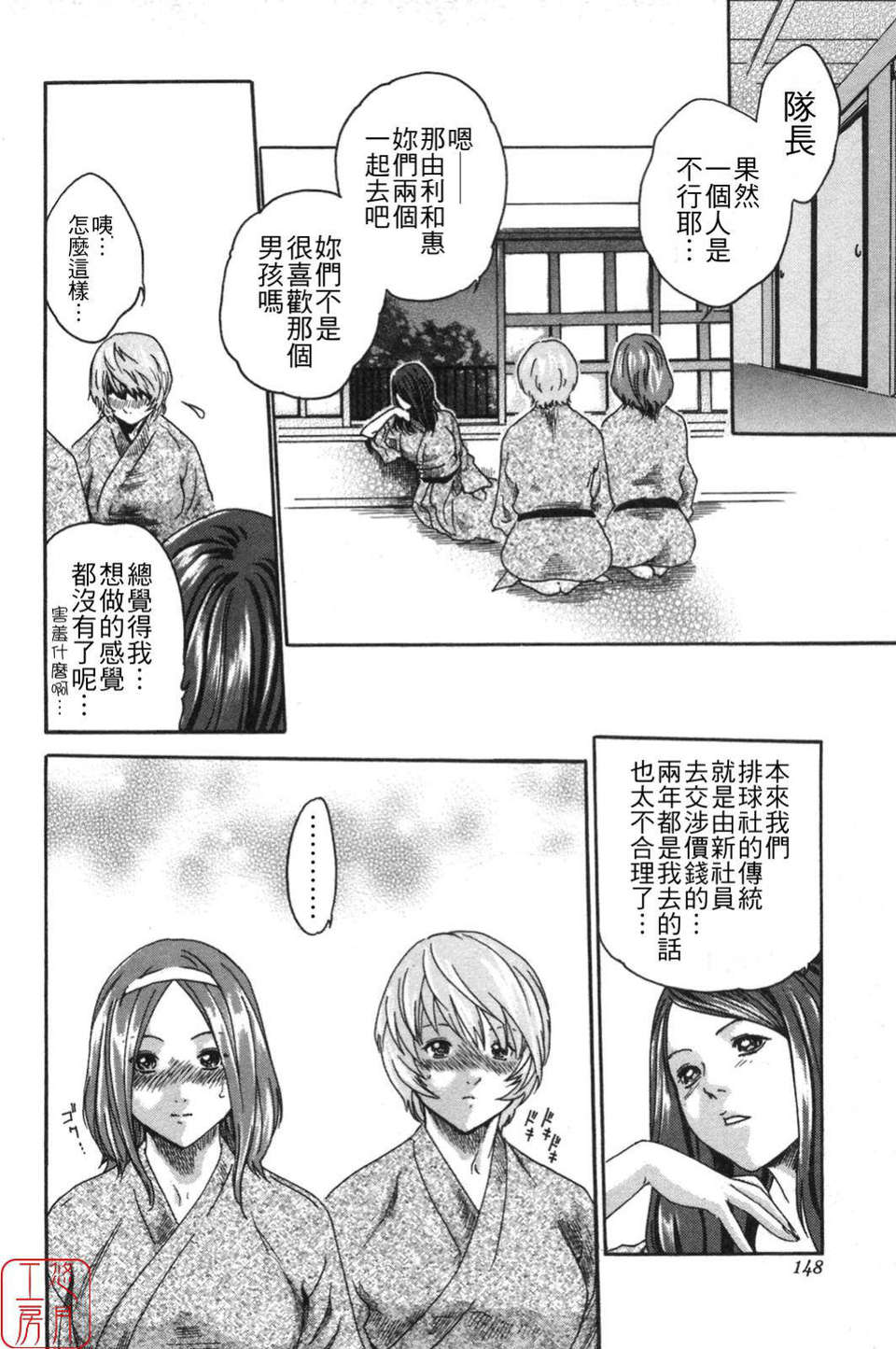 [春輝] SPORTS HIGH! 148/211 