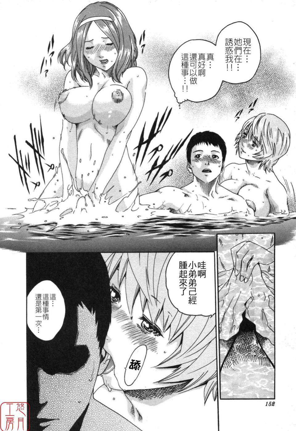 [春輝] SPORTS HIGH! 152/211 